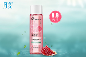 10点：9.9元包邮 丹姿红石榴精华水180ml