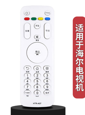 适用海尔电视机遥控器LE32/40/42/43R31 LE32G310Z LS49/55H510N