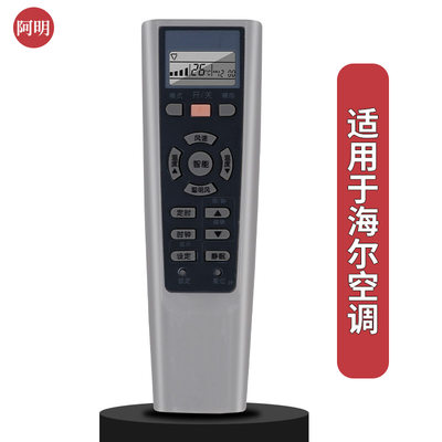 适用于海尔空调遥控器KFR-35GW/01GCC13 KFR-35G/GCC13 23GW 26GW