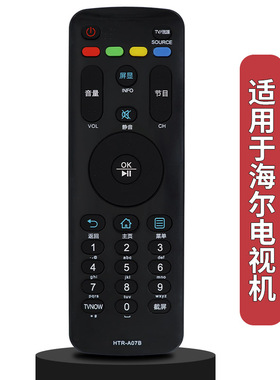 适用海尔电视遥控器HTR-A07B H40E07 H43E07 H48E07 H49E07 55E07