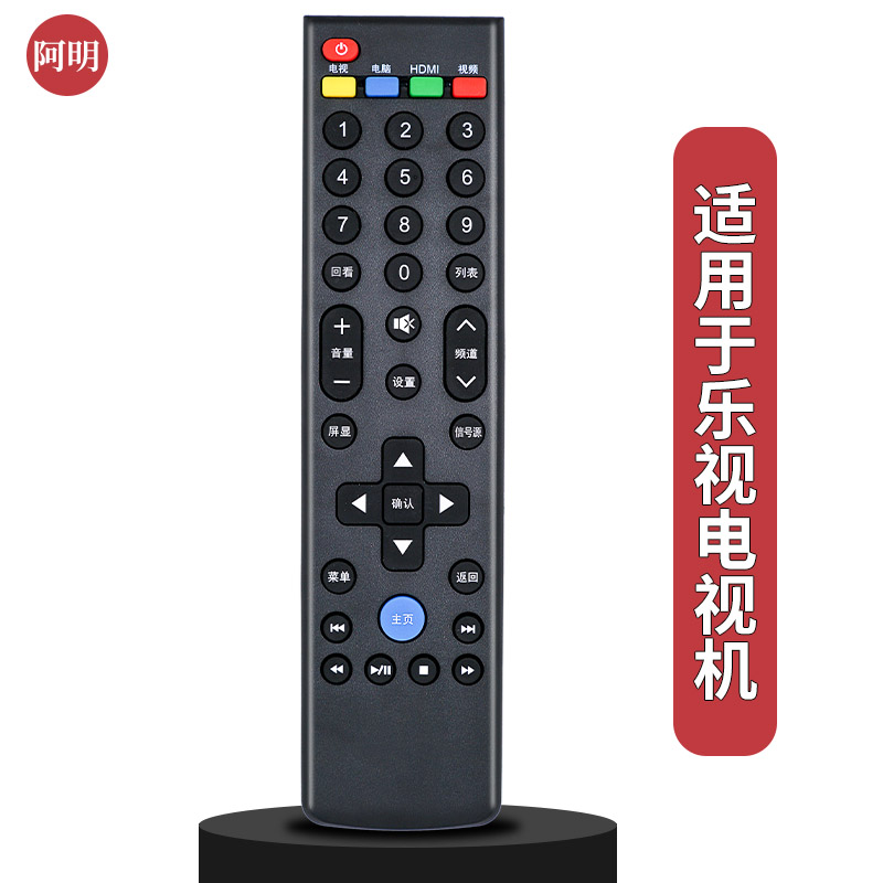 适用乐视Letv电视39键遥控器S50Air L433AN L403SN L403PN直接用