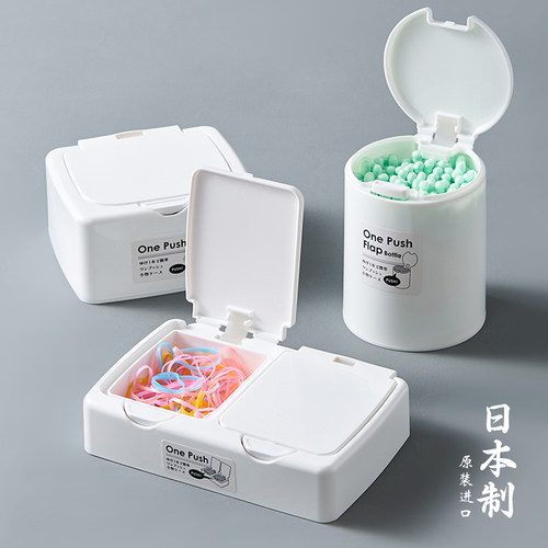 日本进口小物收纳盒按压弹盖
