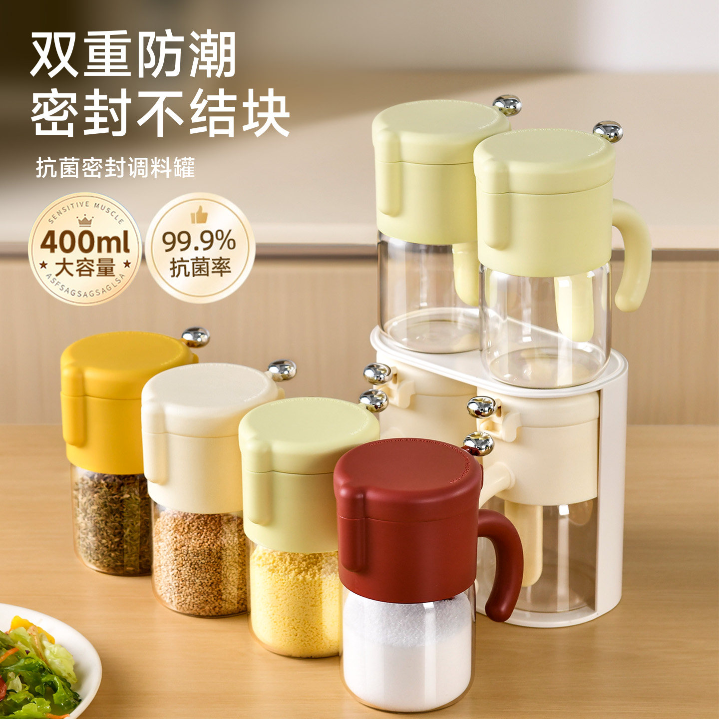 抗菌调料罐玻璃调味料收纳盒套装轻奢厨房家用糖盐瓶密封防潮带勺