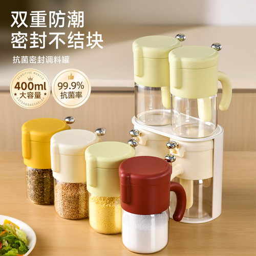 抗菌调料罐玻璃调味料收纳盒