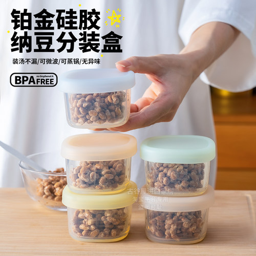 纳豆分装盒食品级硅胶冷冻盒