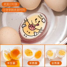 日本家用煮蛋厨房水煮鸡蛋计时器1
