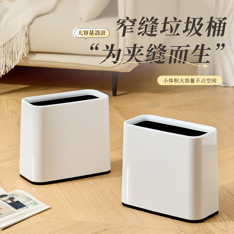 窄缝垃圾桶家用客厅高档轻奢无盖