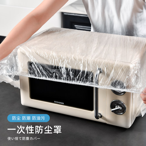 一次性防尘罩通用防油罩