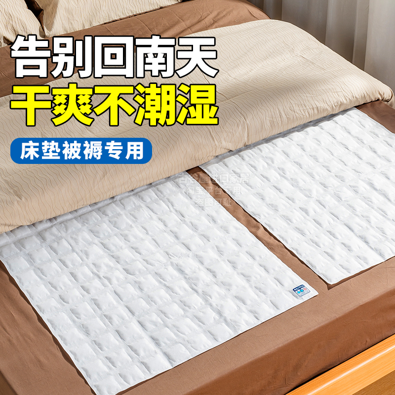 床垫干燥剂被子防潮剂