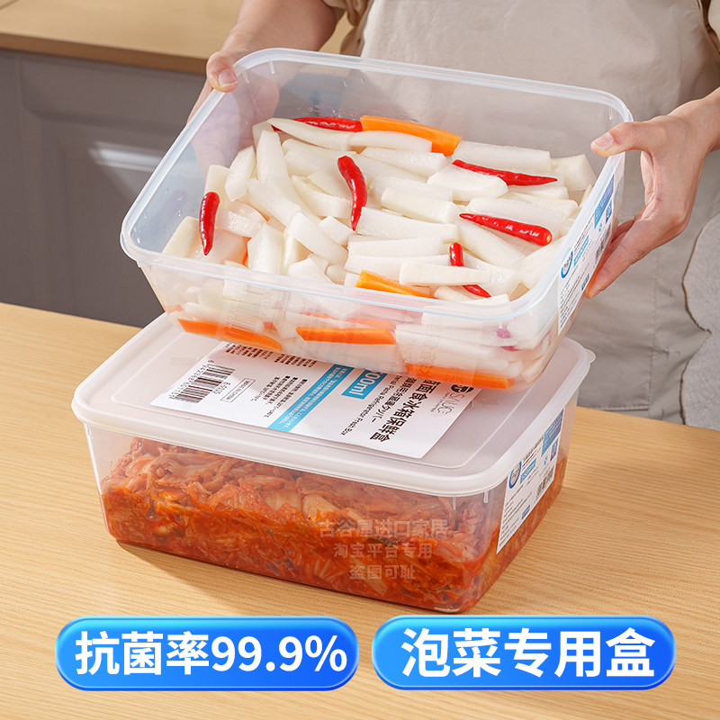 抗菌泡菜保鲜盒食品级冰箱专用韩式辣白菜密封盒大容量腌咸菜容器,收纳整理,食物收纳盒,淘宝优惠券,粉丝福利购,淘宝优惠卷