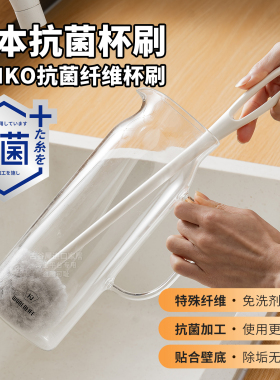 日本进口抗菌长柄杯刷无死角洗杯子神器奶瓶清洗刷保温杯清洁专用