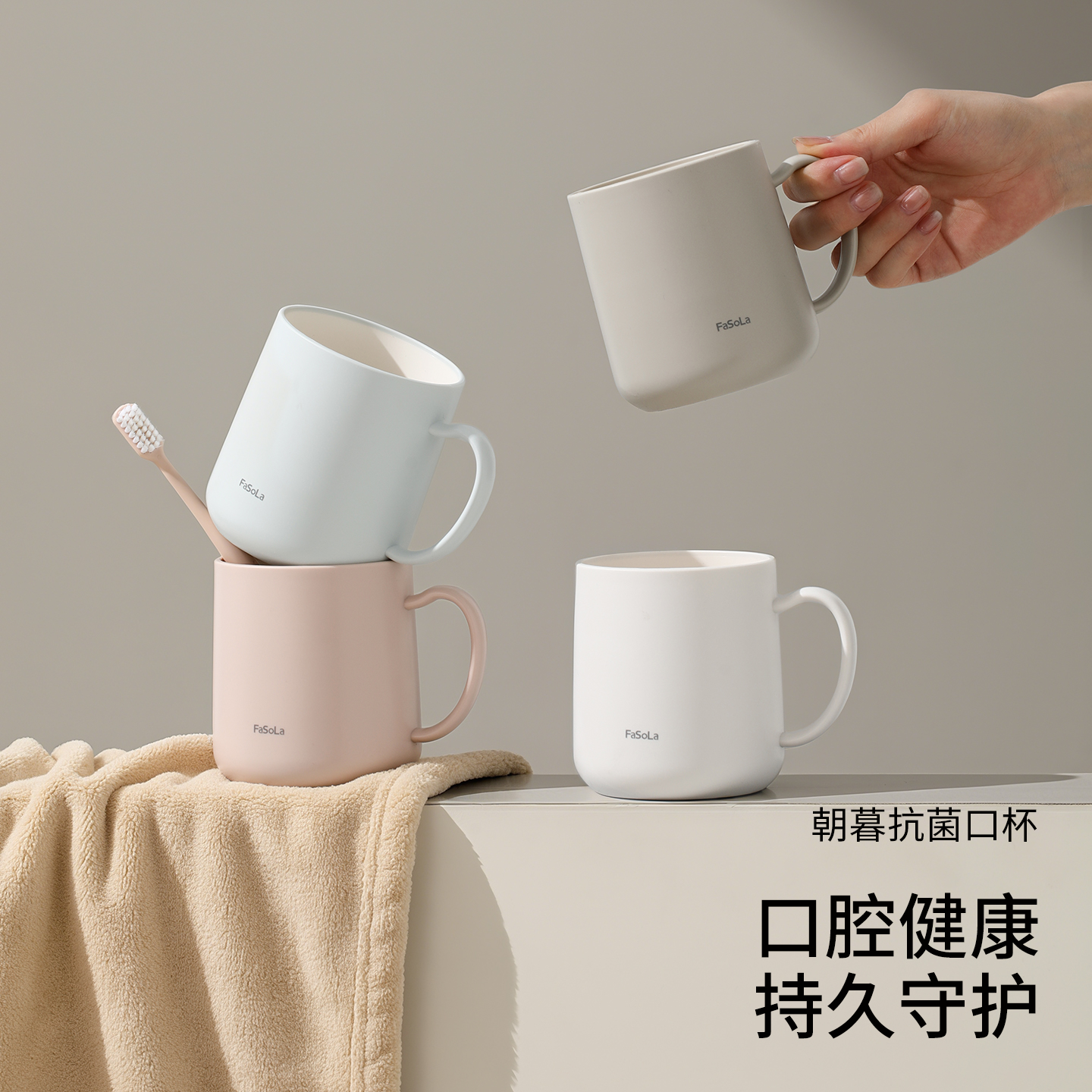 防霉抗菌漱口杯食品级牙刷杯