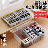 日本进口电池收纳盒装 5号7号1号2号存放仓防潮便携家用分格多功能