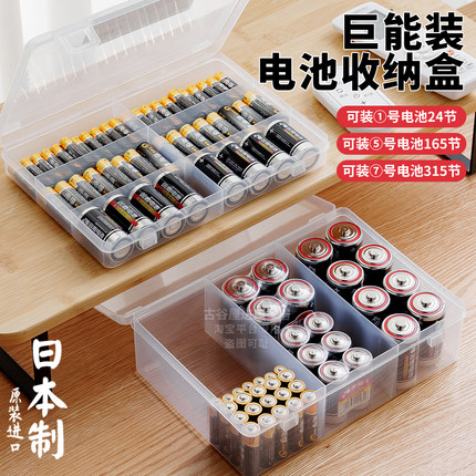 日本进口电池收纳盒装5号7号1号2号存放仓防潮便携家用分格多功能