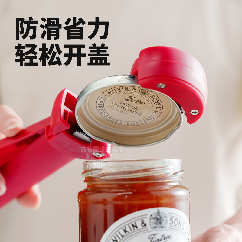 伸缩开罐器防滑拧盖器省力罐头开盖神器磁吸啤酒开瓶器起子冰箱贴