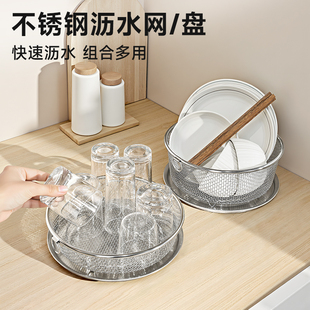 304不锈钢沥水篮厨房圆形洗菜盆碗杯子收纳架家用客厅茶几水果盘