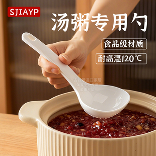 日式汤勺电饭锅专用粥勺家用食品级稀饭勺子电饭煲耐高温盛汤调羹