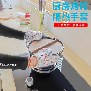 日本防烫手套微波炉专用隔热防滑加厚家用厨房烤箱烘焙耐高温女士