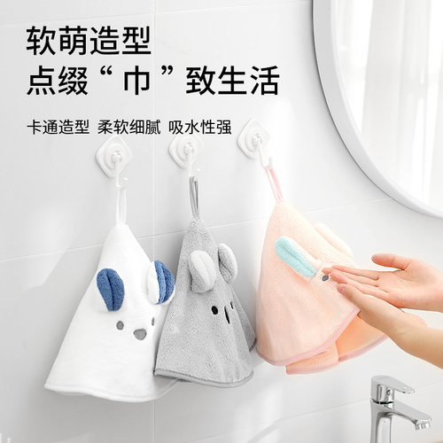 可爱擦手巾挂式洗手毛巾