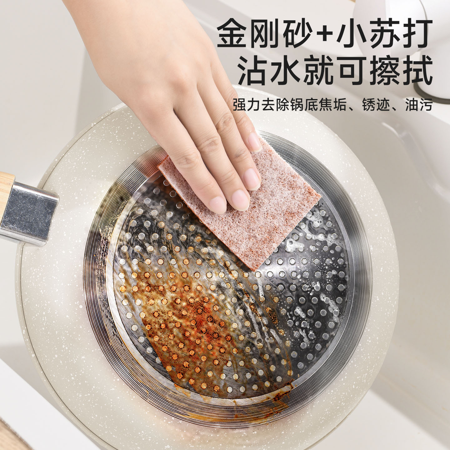 金刚砂百洁布去锅底焦痕神器
