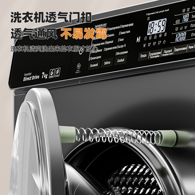 滚筒洗衣机门通风卡扣固定器