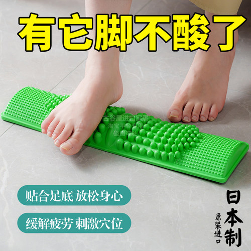 日本进口脚底按摩器脚踩指压板