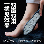 双面搓脚板磨脚神器去死皮脚后跟老茧磨砂修脚刀家用刮洗脚磨脚石