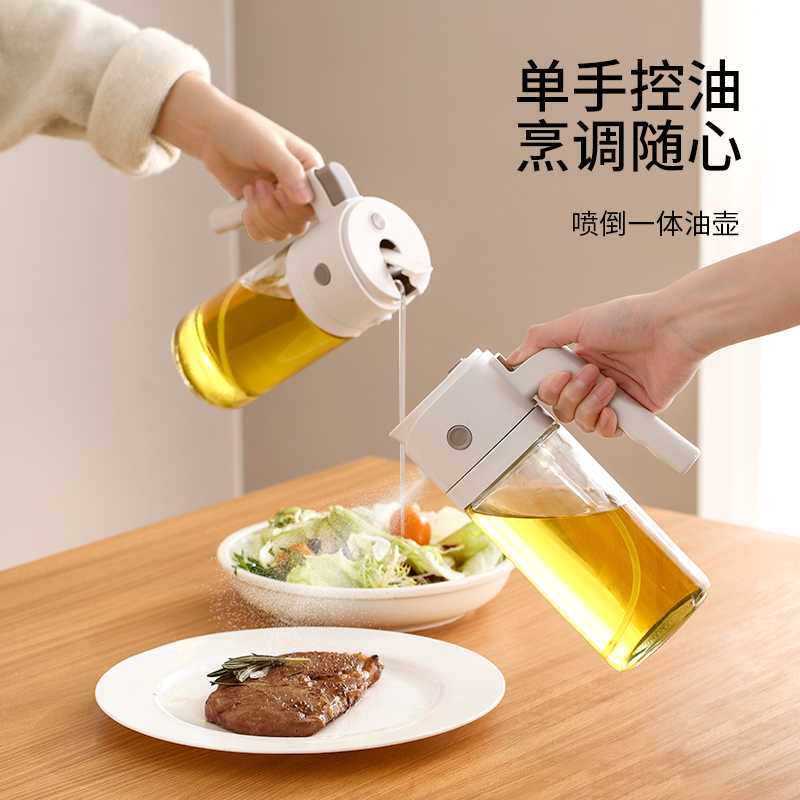 喷倒两用油壶不挂油雾化一体