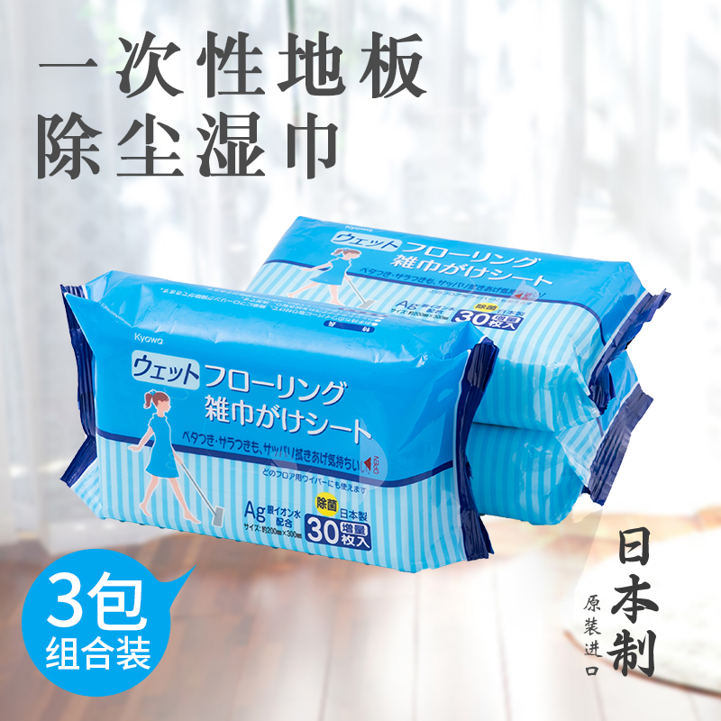 日本进口一次性静电除尘纸3包装