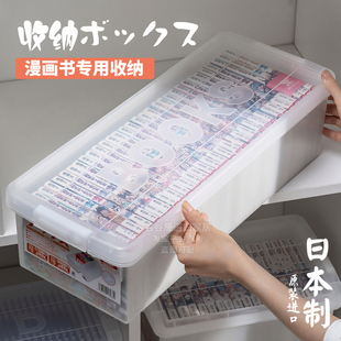 日本進口漫畫書收納盒CD游戲光盤整理神器專輯輕小說圖書籍儲物箱