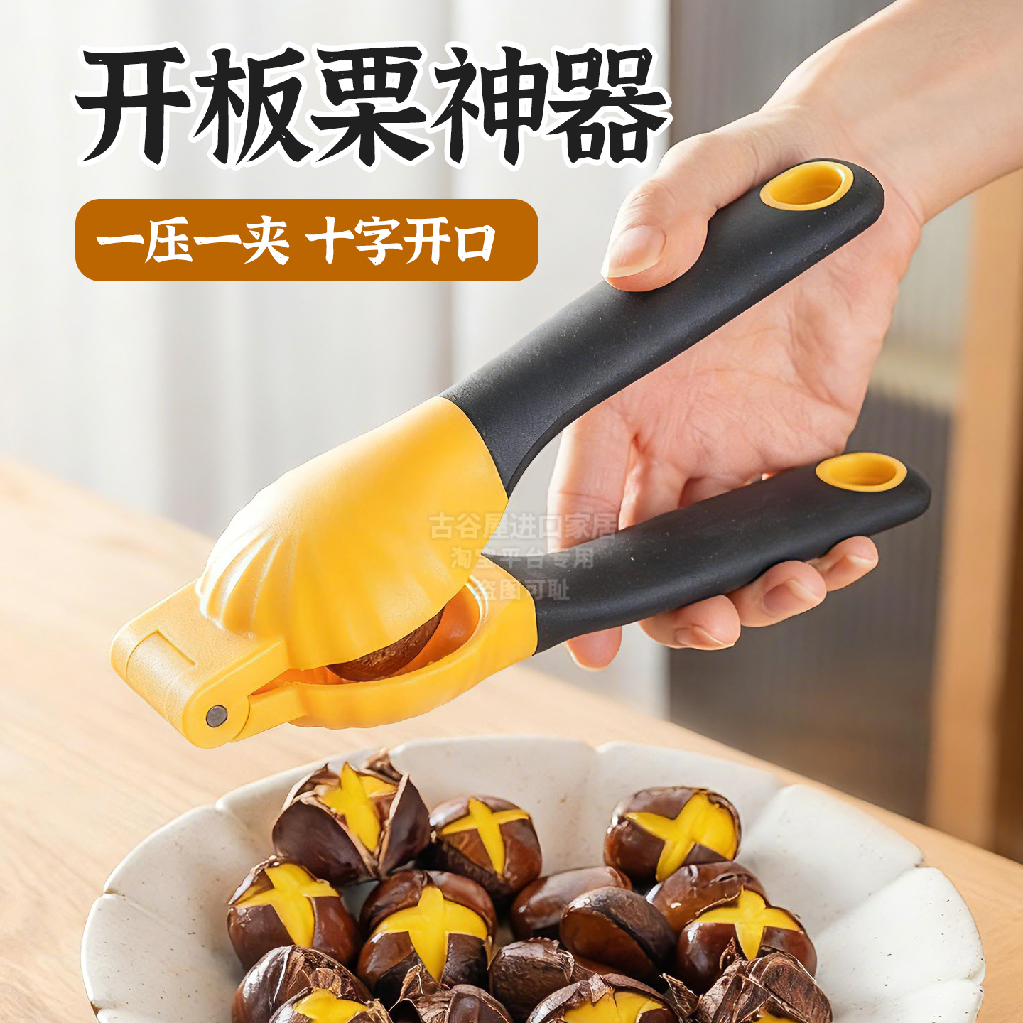 板栗开口器剥生栗子神器