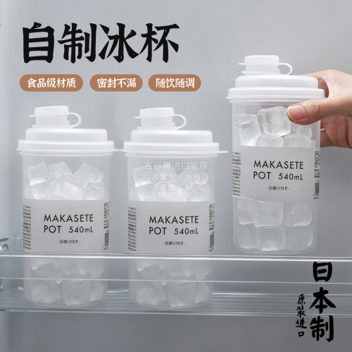 日本进口自制冰杯冷冻冰块空杯