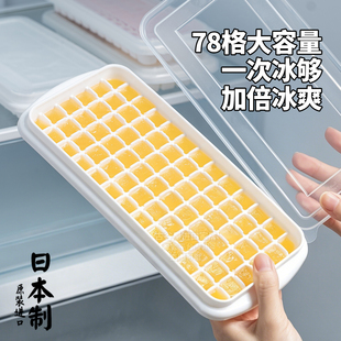 日本进口小冰块模具碎冰粒自制冰盒子家用冰箱冷冻冰格带盖储存器