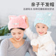 亲子干发帽子超强吸水速干2024新款 儿童包头发毛巾女童可爱洗头巾