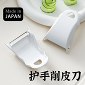 日本进口削皮刀厨房专用刮皮器不锈钢家用水果土豆去皮削苹果神器