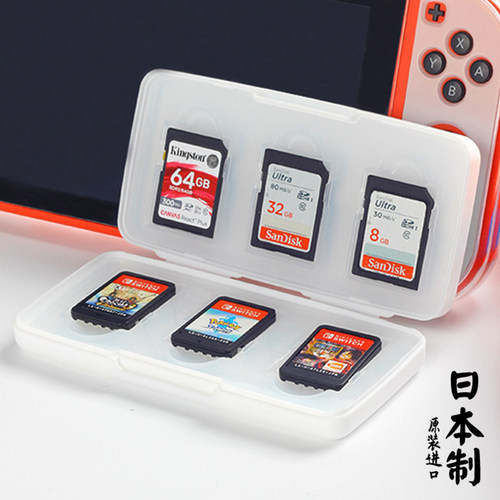 日本进口内存SD卡收纳盒
