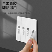 灯开关标识贴纸家用电源面板夜光贴创意总电闸电表箱装 饰墙贴标签