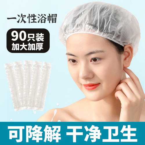 一次性浴帽女防水洗澡头套