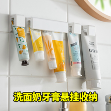 牙膏夹置物架壁挂式 洗面奶夹子收纳架卫生间浴室墙上挂护肤品神器