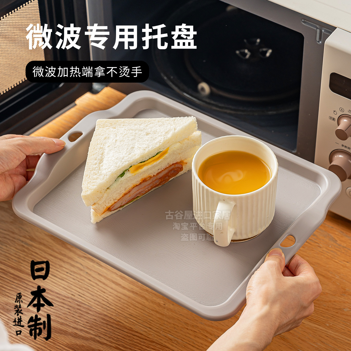 日本进口微波炉加热专用托盘家用防烫隔热桌垫长方形圆形水果茶盘