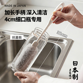 日本进口抗菌长柄杯刷水杯子清洗神器家用保温杯奶瓶海绵清洁刷子