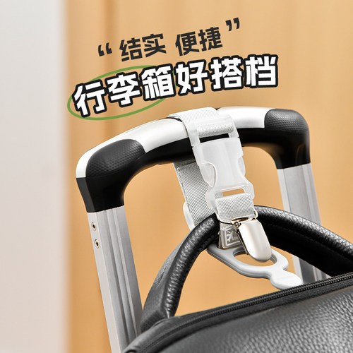 行李箱挂扣旅行拉杆箱外置挂钩
