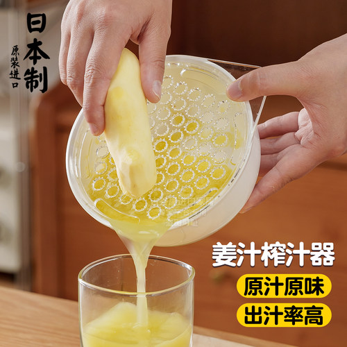 日本进口姜汁榨汁器做姜撞奶神器