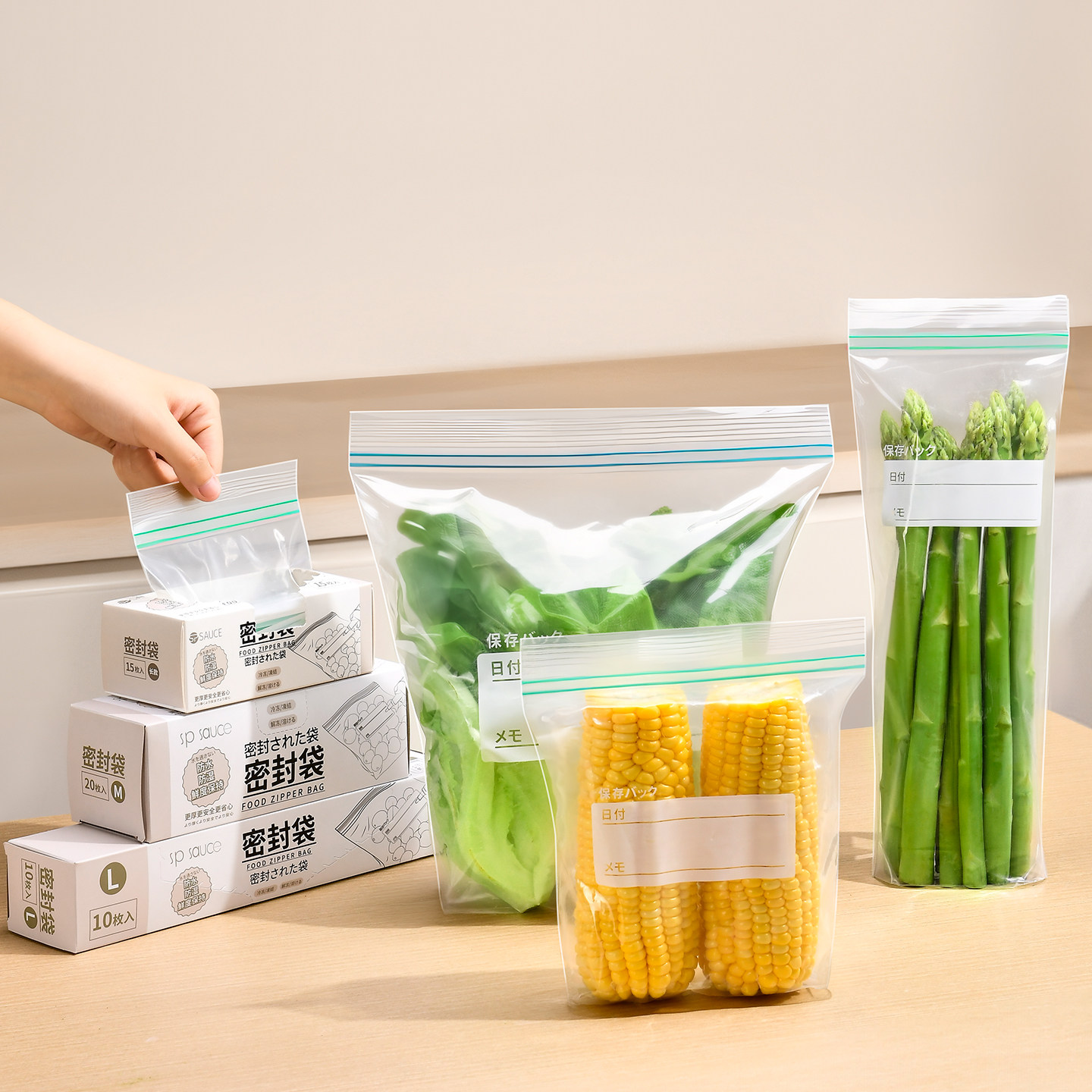 双筋密封袋食品级保鲜袋家用自封口冰箱冷冻专用加厚收纳塑料袋子