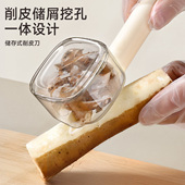 储存式 削皮刀锯齿刨子家用厨房专用土豆去皮神器水果苹果山药刮皮