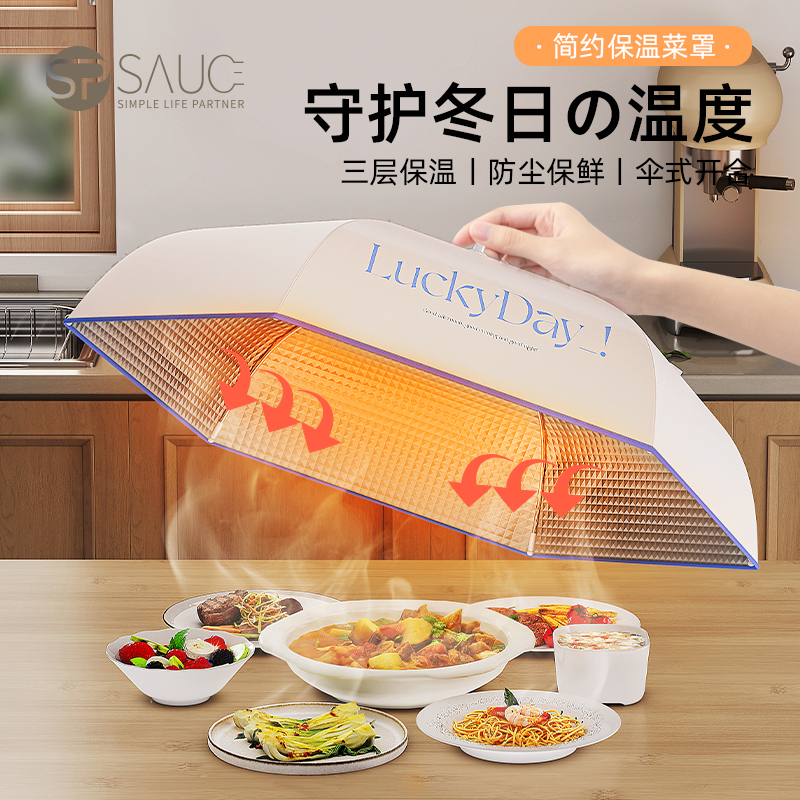 保温菜罩家用可折叠冬天2024新款