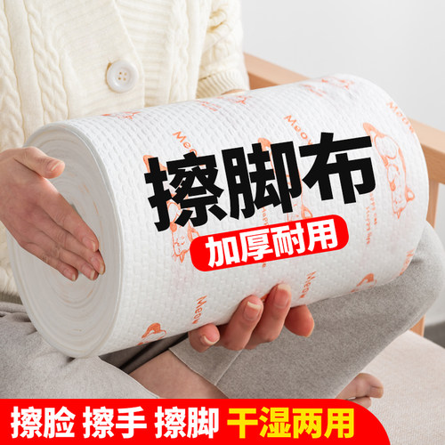 一次性擦脚布家用足浴抹脚纸