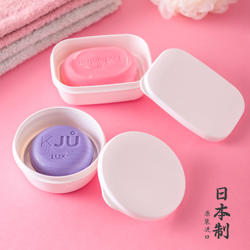 日本进口便携式防水密封肥皂盒