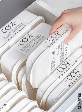 日本进口YAMADA冰箱收纳盒保鲜盒食品级备餐盒专用冷冻肉分装盒子