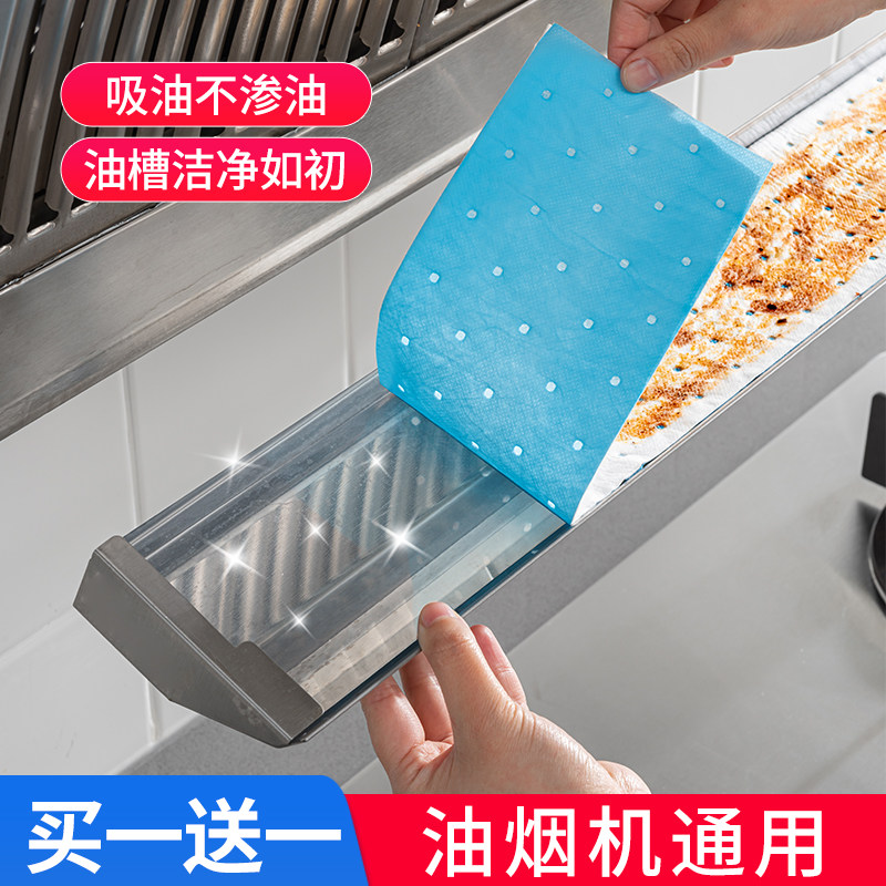 抽油烟机吸油棉条接油槽专用过滤网吸油纸厨房侧盒通用防油贴纸垫,洗护清洁剂/卫生巾/纸/香薰,家用防油贴纸,淘宝优惠券,粉丝福利购,淘宝优惠卷